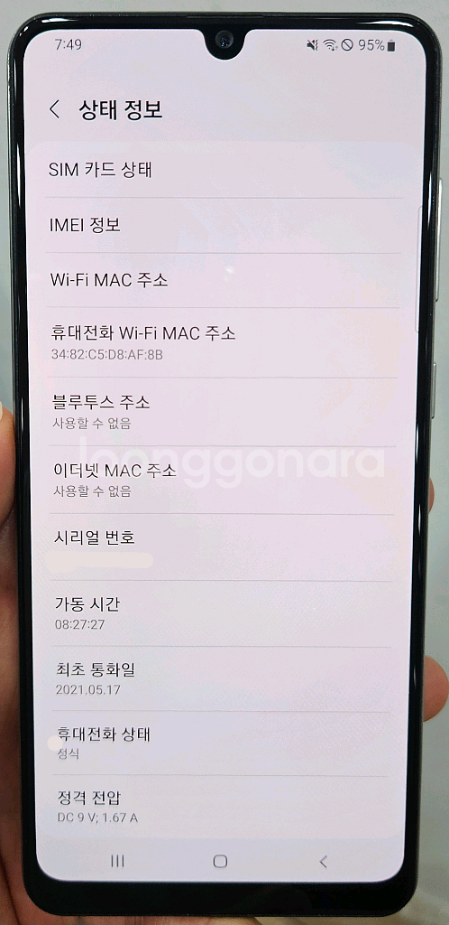 갤럭시 A31 폰 팝니다.신용확실.A315--2