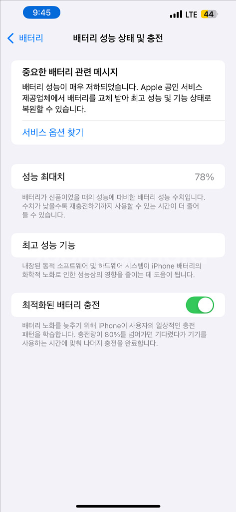 아이폰 14 플러스--0