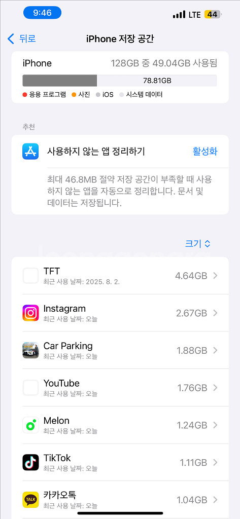 아이폰 14 플러스--1