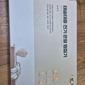 테슬테즐 온열찜질기 팔꿈치용