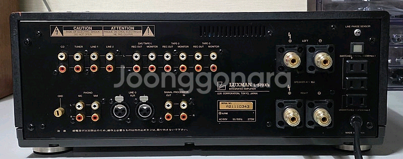 럭스만 L-570 Xs 인티앰프--4