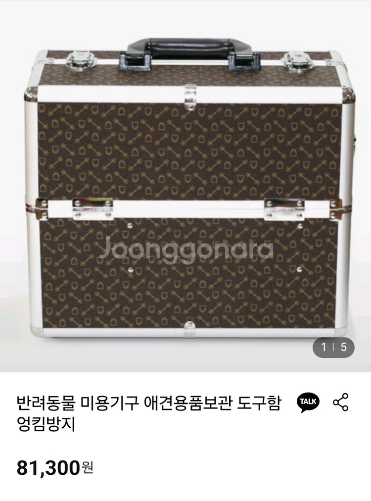 (새상품) 루이비통 스타일 애견미용박스케이스 도구함--1