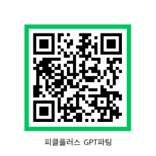 피클플러스 ChatGPT(챗GPT) 파티원 모집--0