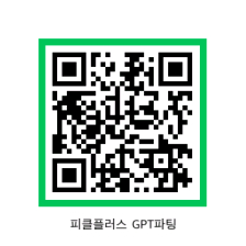 피클플러스 ChatGPT(챗GPT) 파티원 모집