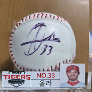 기아타이거즈 NO.33 올러 싸인볼 2번
