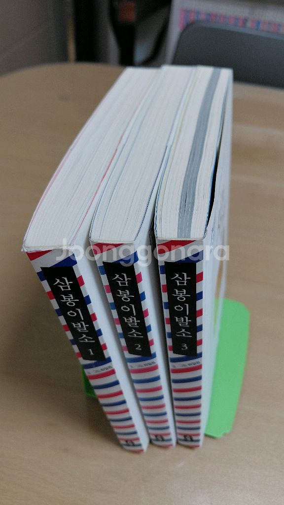 하일권 작가의 삼봉 이발소 전권(1~3) 판매합니다--2