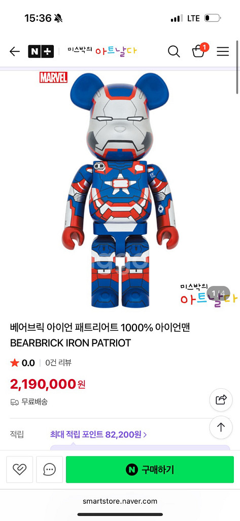 베어브릭 1000% 아이언 패트리어트,데드풀 팝니다.--3