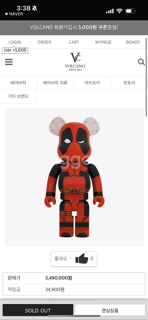 베어브릭 1000% 아이언 패트리어트,데드풀 팝니다.--2