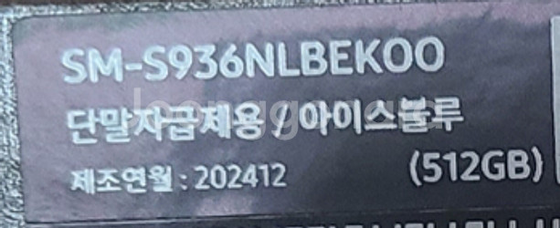 갤럭시 S25+ 512GB 아이스블루 자급제 단순개봉--1