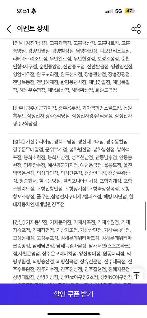 배달의민족 배민 bhc 7000원 할인 쿠폰--6
