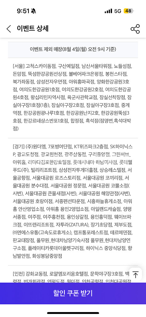배달의민족 배민 bhc 7000원 할인 쿠폰--4