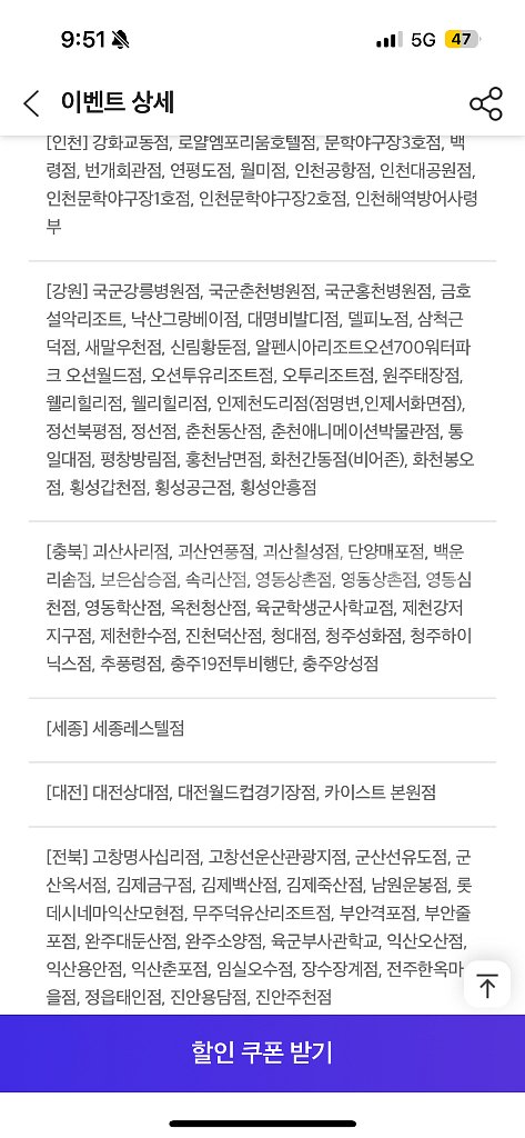 배달의민족 배민 bhc 7000원 할인 쿠폰--5