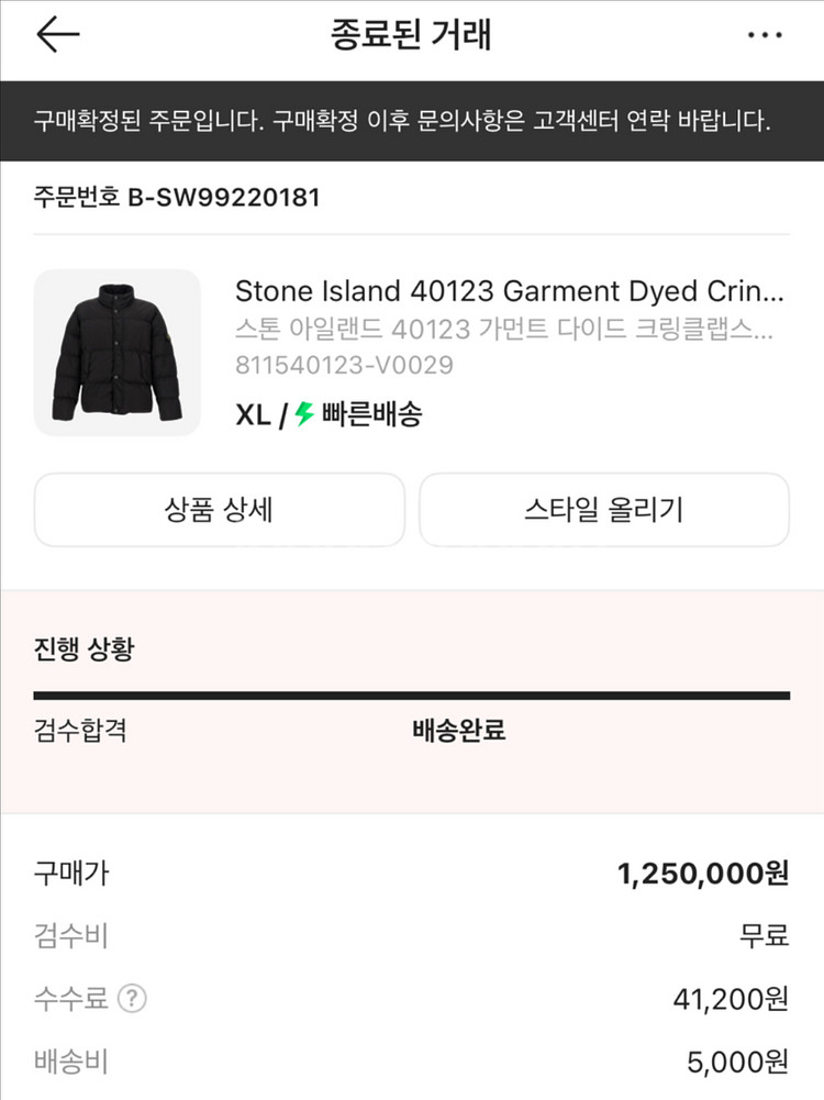 스톤아일랜드 24fw 40123 크링클랩스 패딩 XL--1