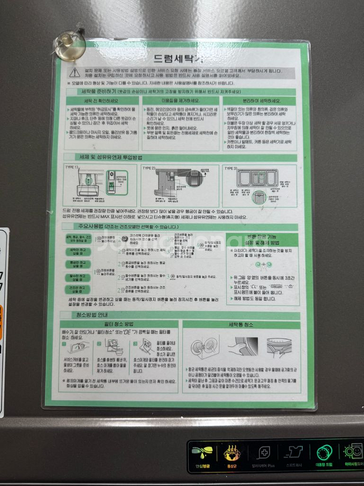 LG 트롬 드럼세탁기 19kg 건조 11kg--5