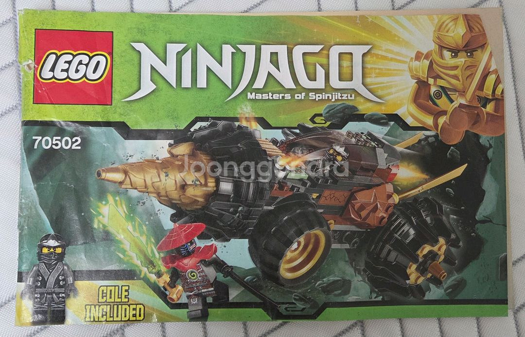 레고 닌자고 70502--0