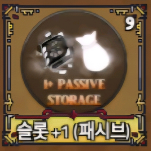 킹피스 슬롯 패시브 최저가 판매