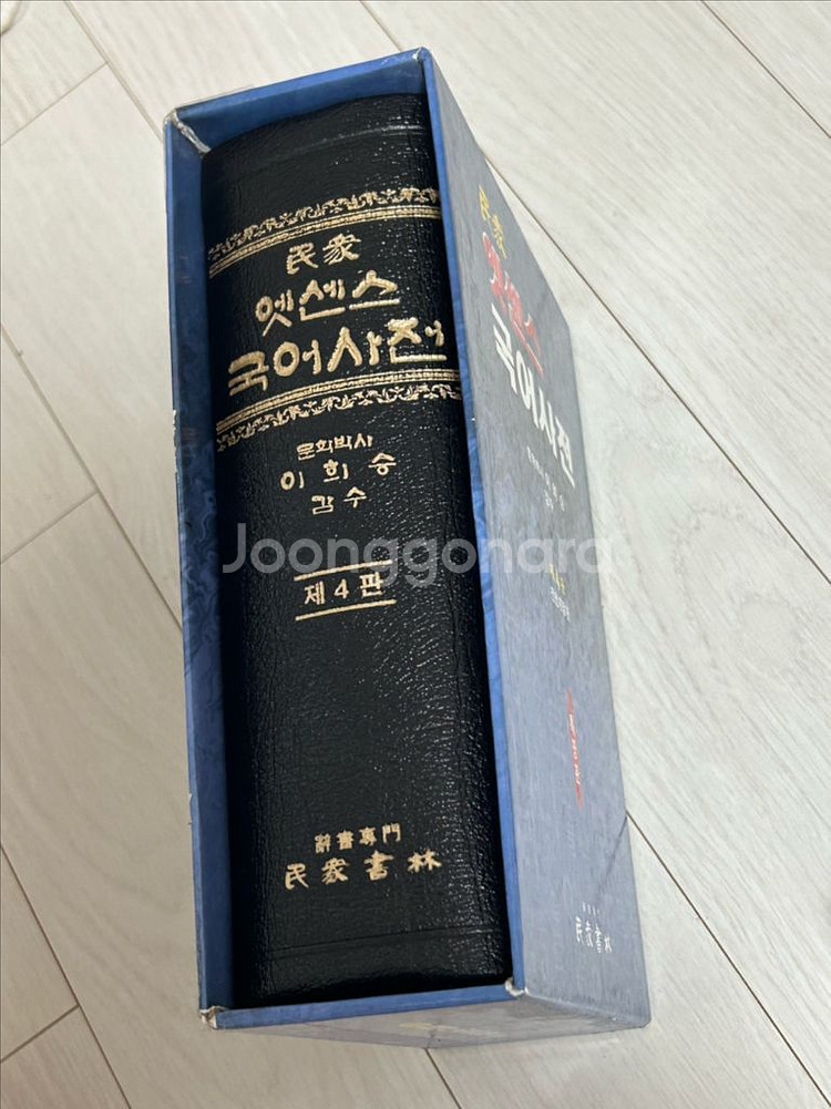 엣센스 국어사전--0