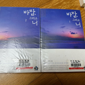 절판 바람 그리고 너1-2택포