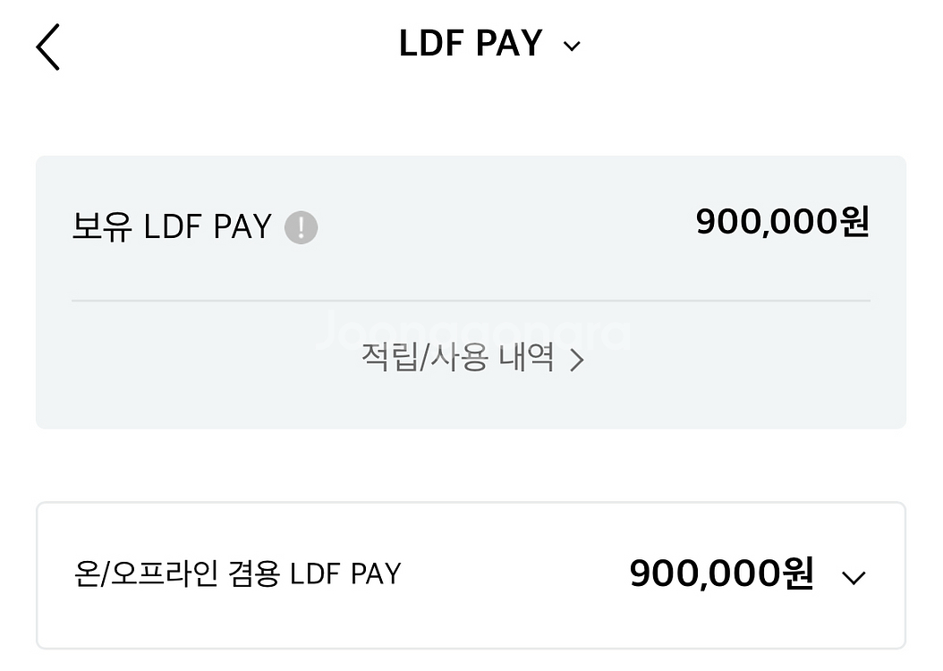롯데면세점 LDF pay 90>85에 팔아요--0