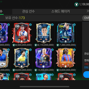 fc모바일 순티피1조1500억 + 4500fv