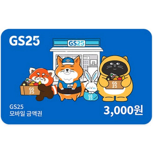 GS25 3천원 모바일상품권 팝니다
