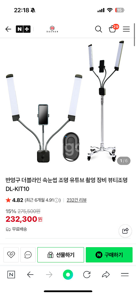 더블라인 속눈썹조명 반영구조명 DL-KIT10--0