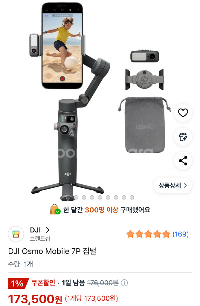 DJI 오즈모 모바일 7P 스마트폰 짐벌--3