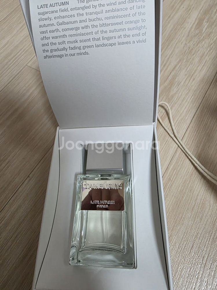 템버린즈 향수 50ml--1