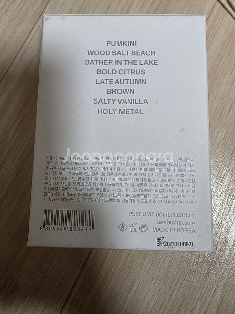 템버린즈 향수 50ml--4
