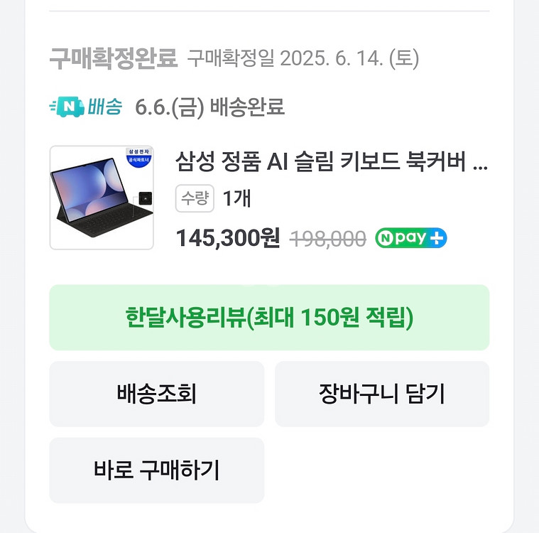 갤럭시s9 fe+ 삼성정품 슬림키보드 북 케이스--4