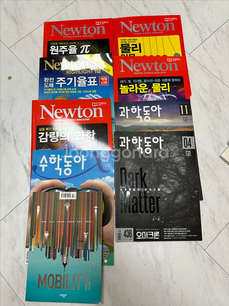 뉴턴 과학동아 수학동아 총9권--0