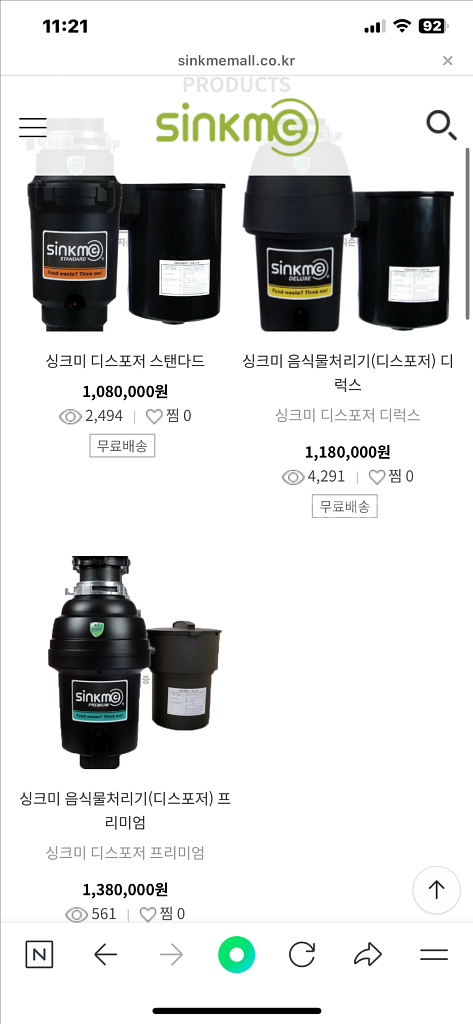 음식물분쇄기 싱크미 디럭스 (정가118만원)--2