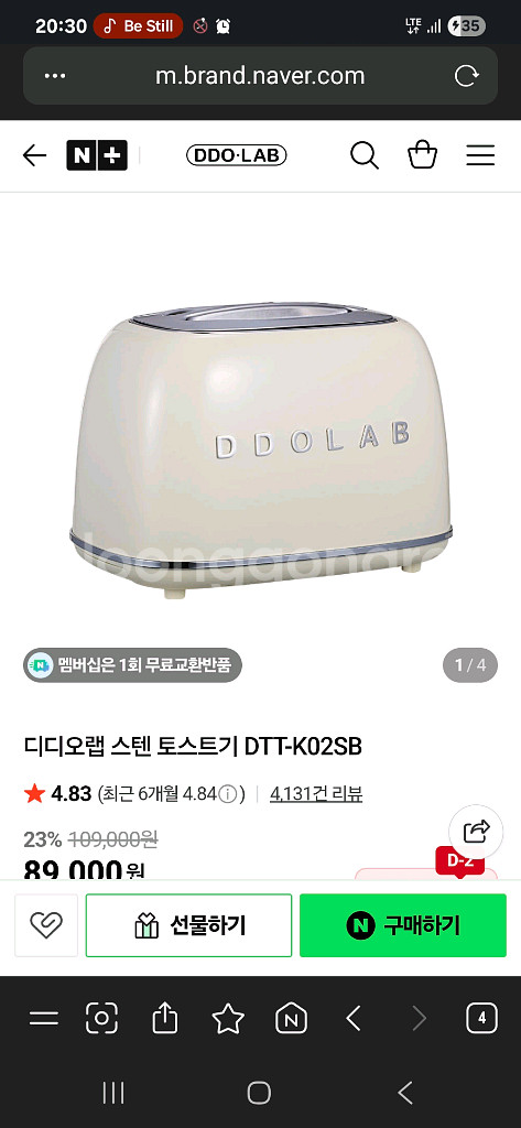 디디오랩 토스트기 DTT-K02SB--0