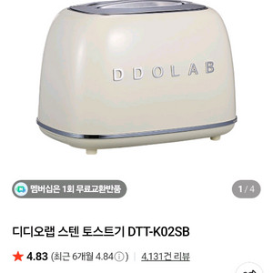 디디오랩 토스트기 DTT-K02SB