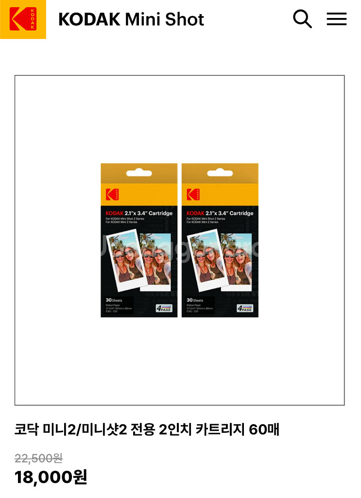 코닥 미니샷2 ERA 옐로우 + 카트리지 60매--5