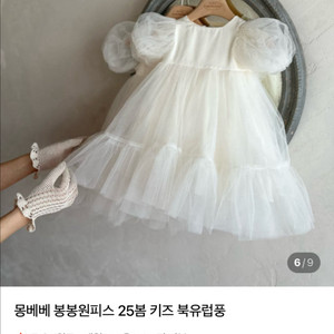 몽베베 봉봉 원피스 M
