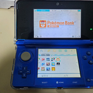 닌텐도 3ds 커펌 (포켓몬뱅크,포켓무버 가능)