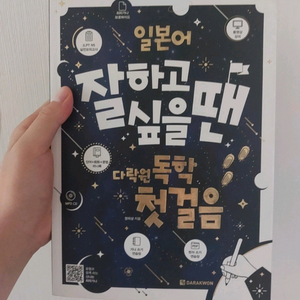 JLPT N5 일본어시험 독학첫걸음