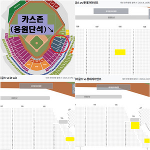 12~13일 한화 롯데 응원석(카스존)편한자리 대전야구
