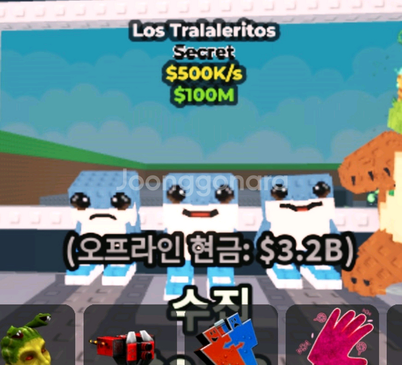 브레인롯 훔치기--0