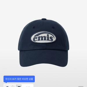 이미스 볼캡 모자 네이비
