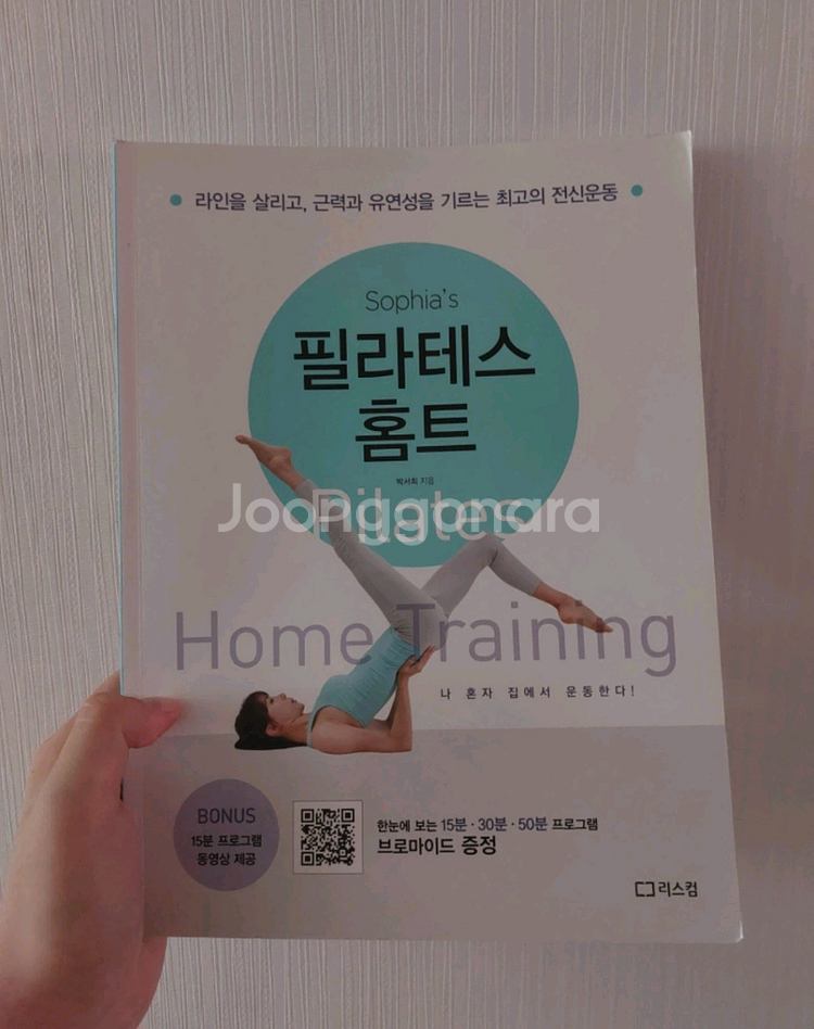필라테스+스트레칭 책--0