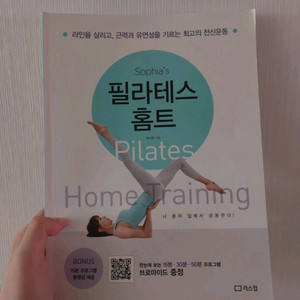 필라테스+스트레칭 책