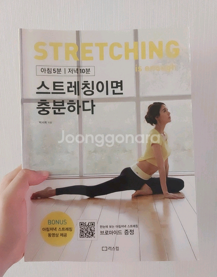 필라테스+스트레칭 책--1