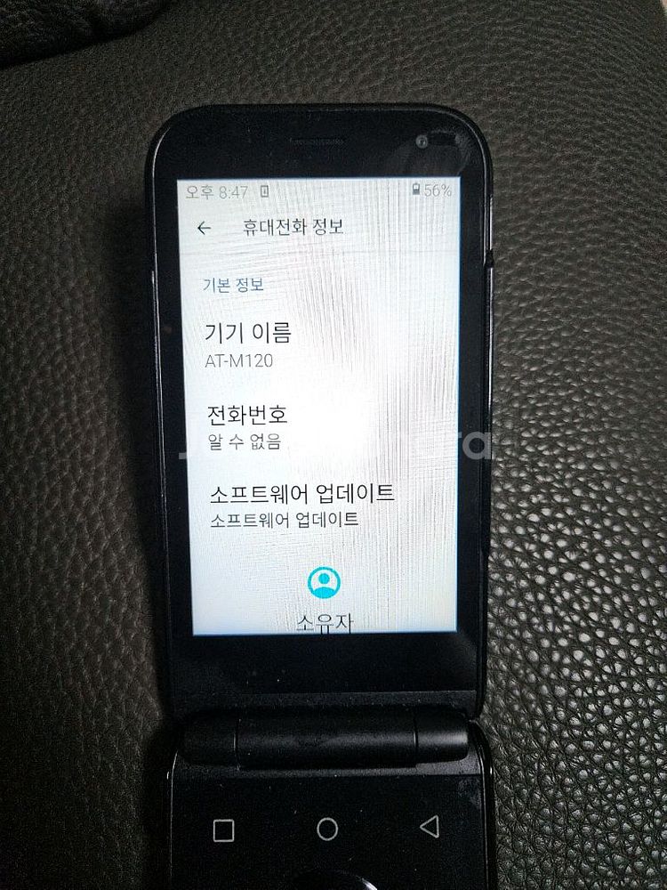 MIVE 스타일 폴더폰 AT-M120 팝니다--5