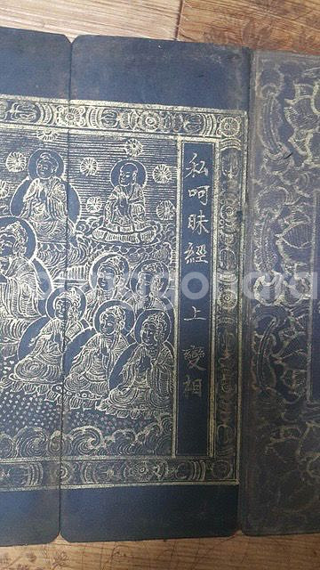 [골동품/불경] 금니사경<아미타경> 상권 (라-123)--0