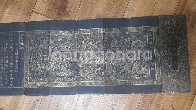 [골동품/불경] 금니사경<아미타경> 상권 (라-123)--3
