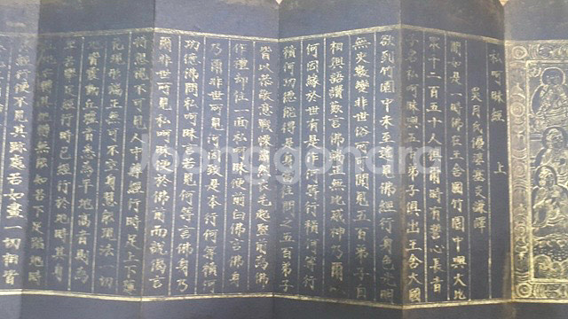 [골동품/불경] 금니사경<아미타경> 상권 (라-123)--7