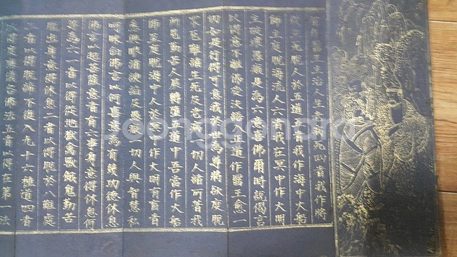 [골동품/불경] 금니사경<아미타경> 상권 (라-123)--9