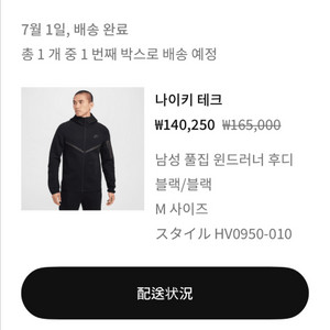 나이키 테크팩